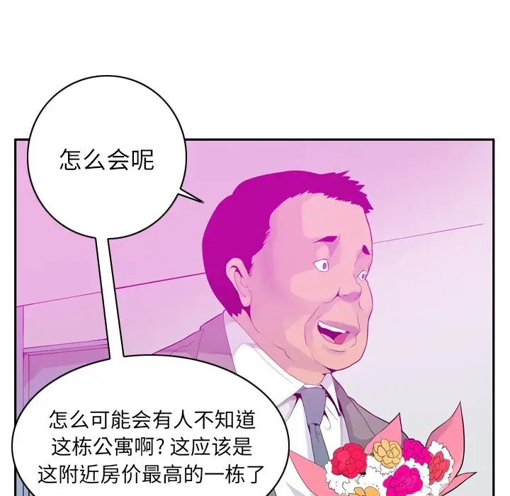 欲望人妻第21话