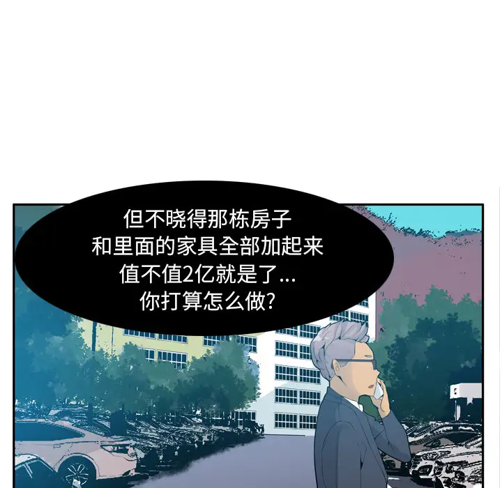 欲望人妻第21话
