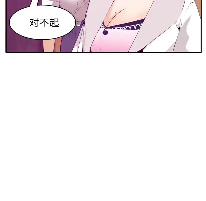 欲望人妻第22话