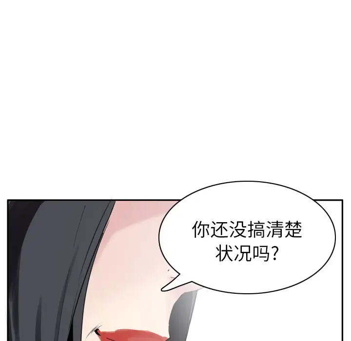 欲望人妻第22话