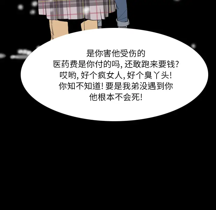欲望人妻第24话