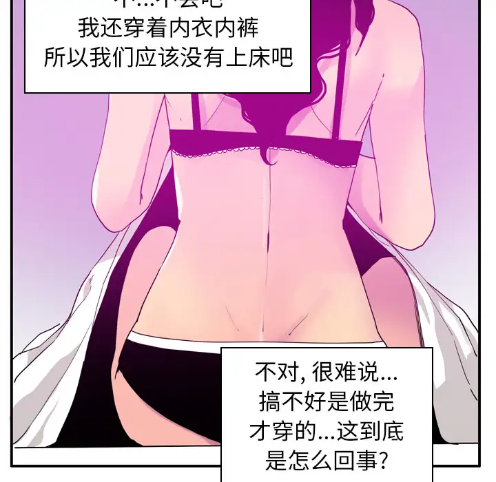 欲望人妻第26话