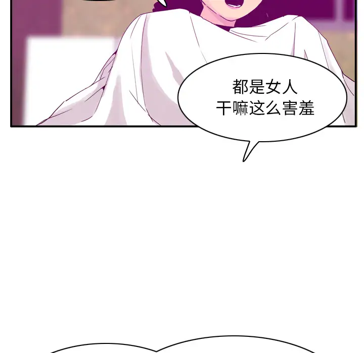 欲望人妻第26话