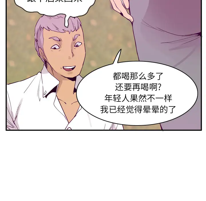 欲望人妻第26话