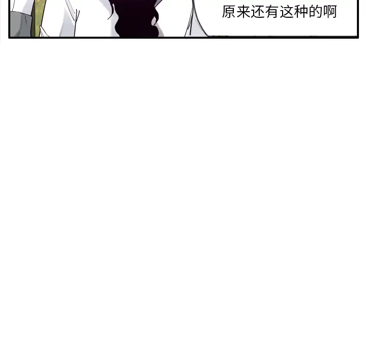 欲望人妻第27话