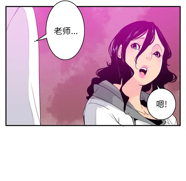 欲望人妻第27话