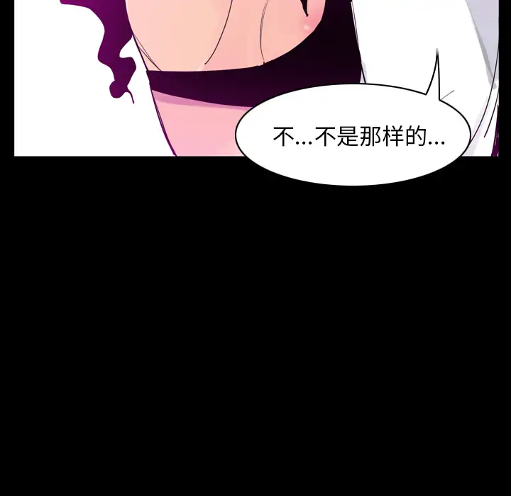 欲望人妻第27话