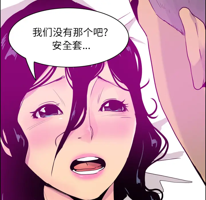 欲望人妻第27话