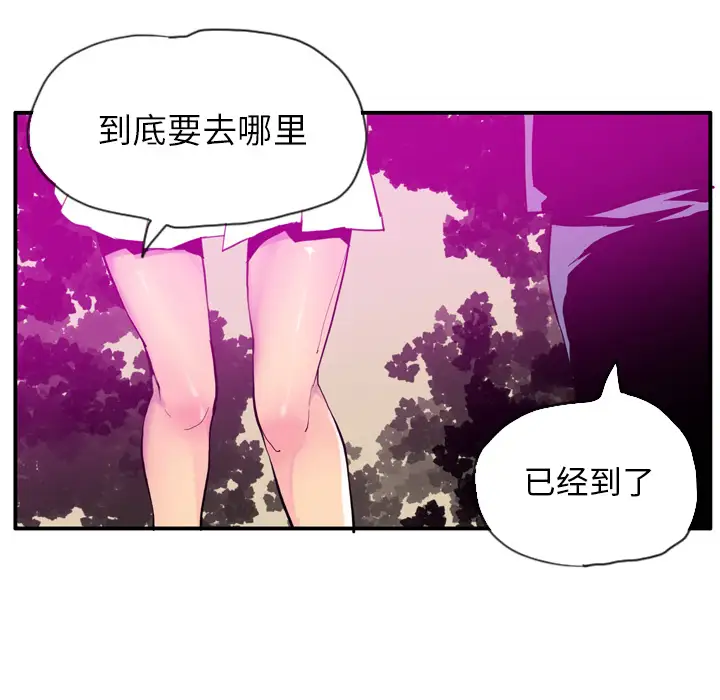 欲望人妻第28话
