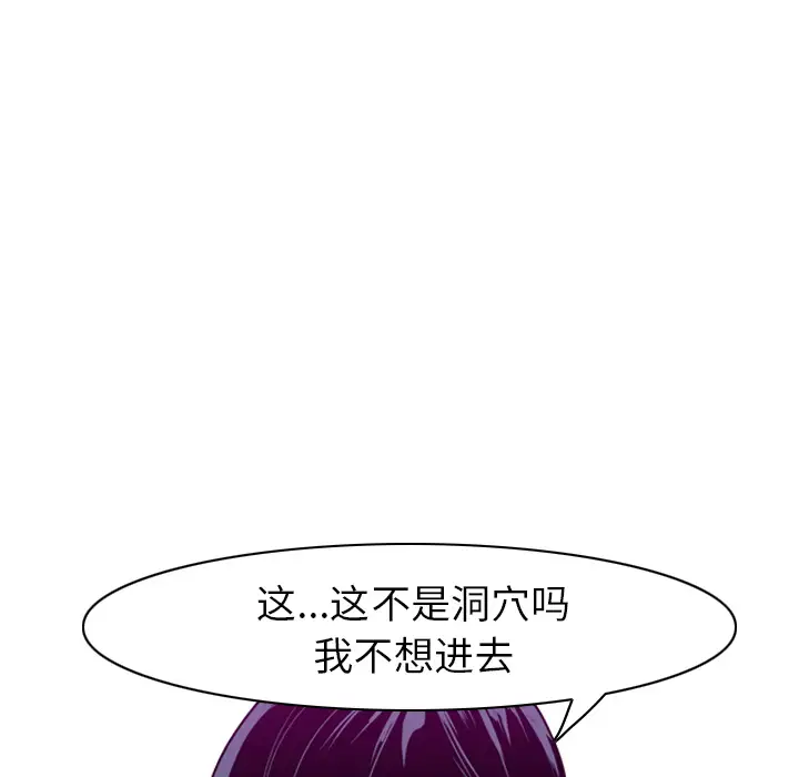 欲望人妻第28话