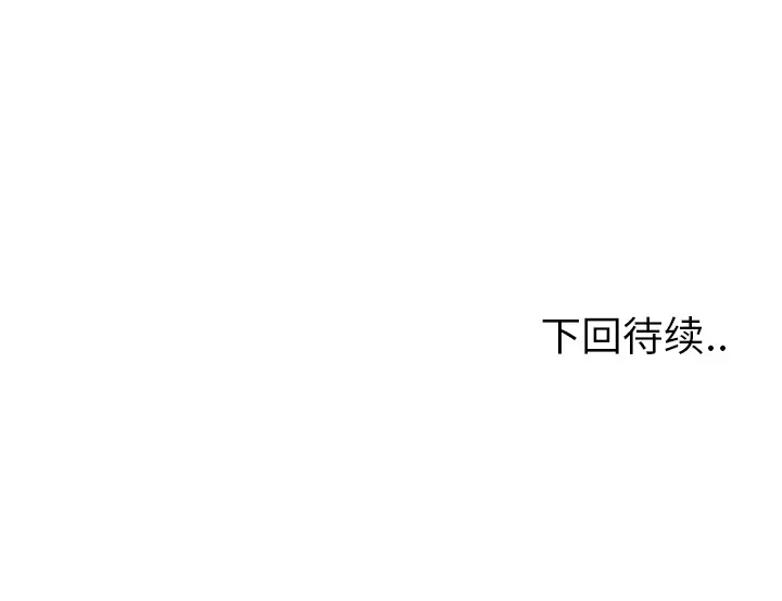 欲望人妻第28话