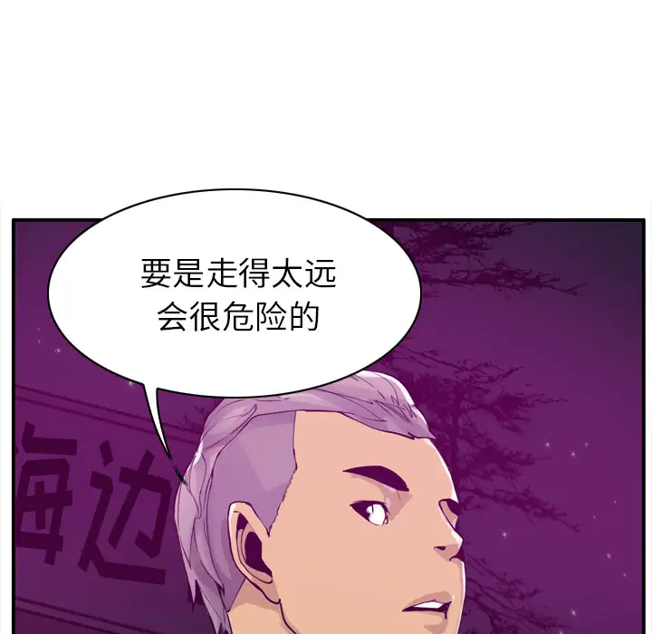 欲望人妻第29话