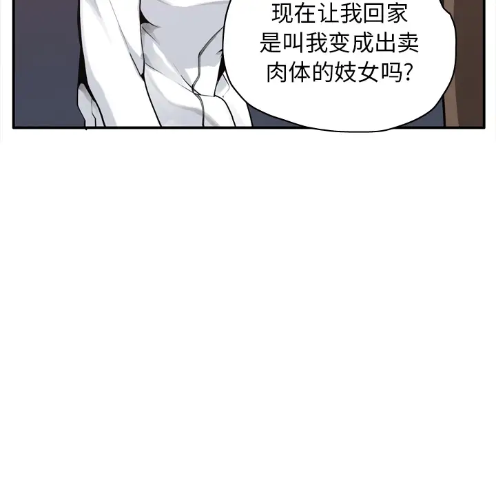 欲望人妻第29话