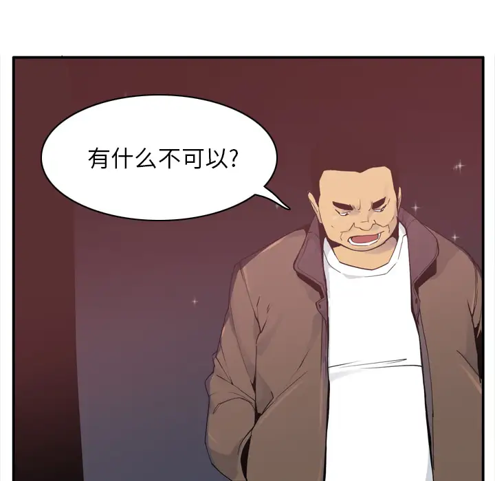 欲望人妻第29话