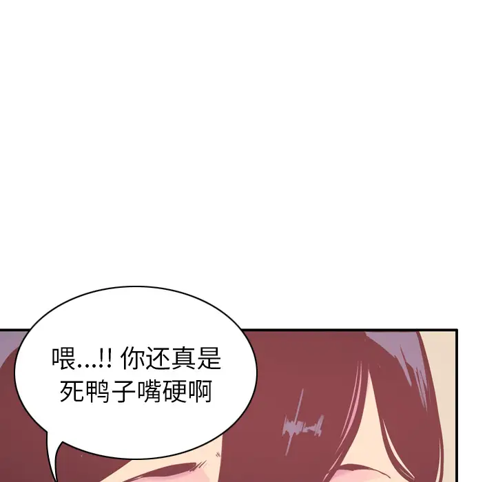 欲望人妻第29话