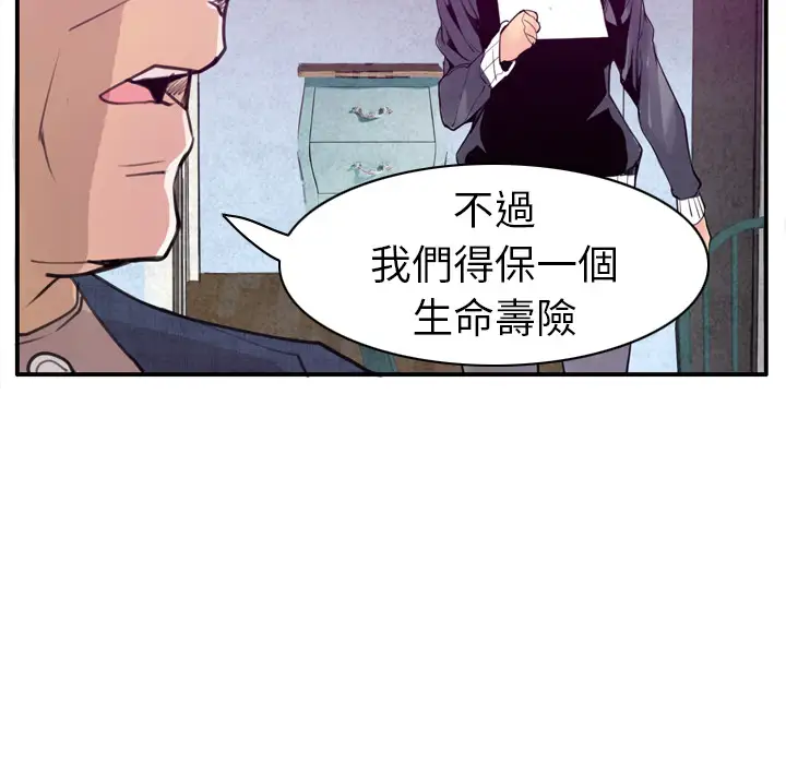 欲望人妻第30话