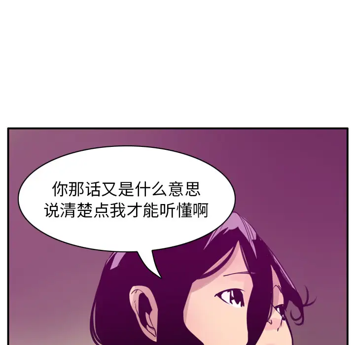 欲望人妻第30话
