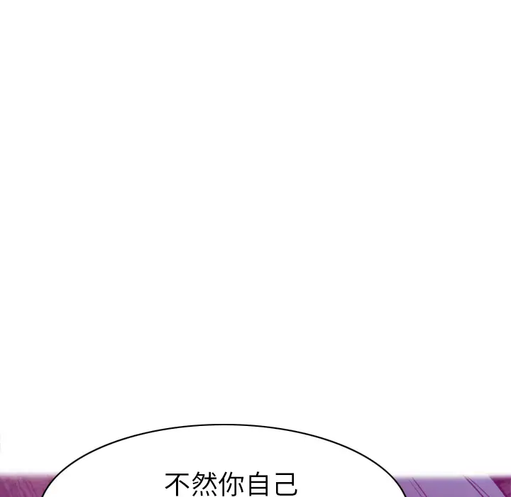 欲望人妻第31话