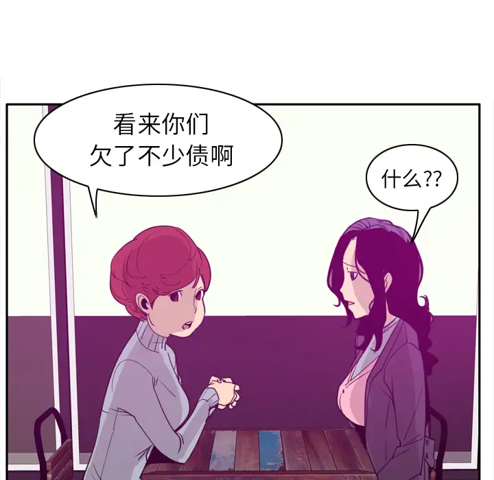 欲望人妻第31话