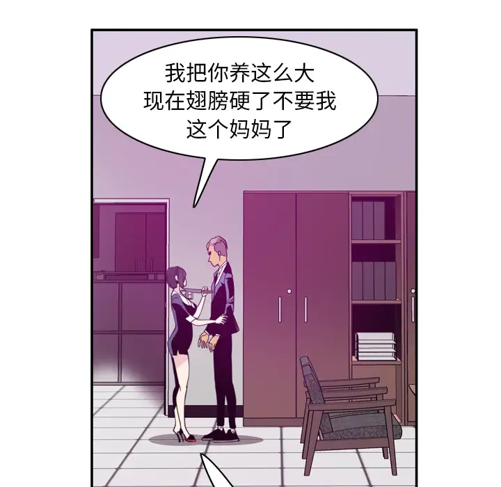 欲望人妻第34话