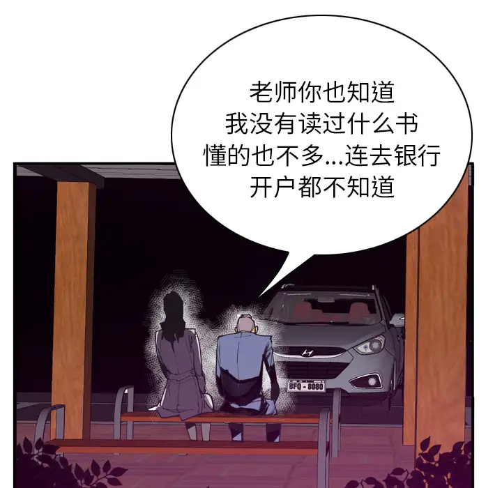 欲望人妻第35话
