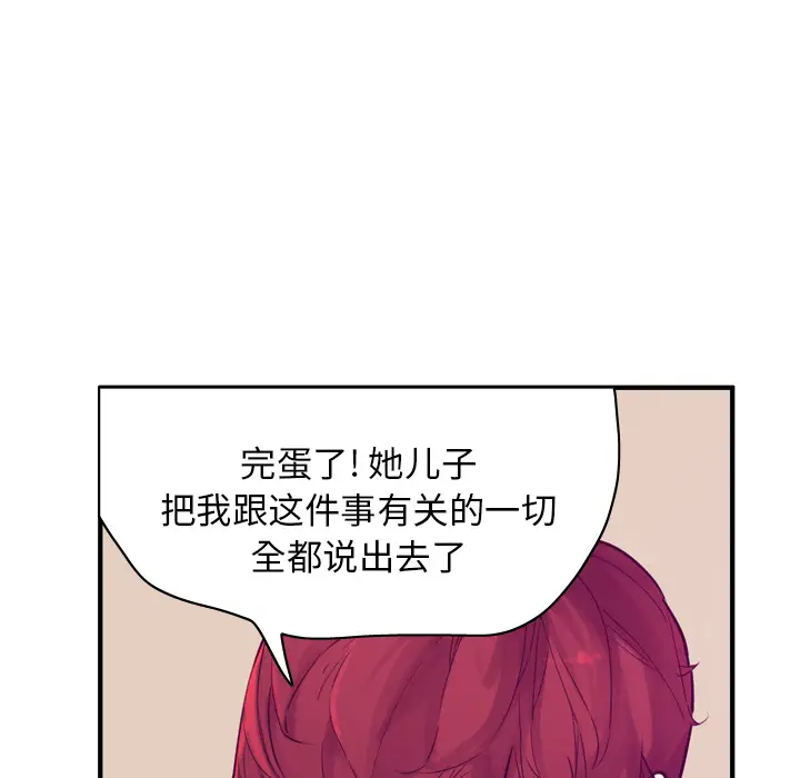 欲望人妻第35话