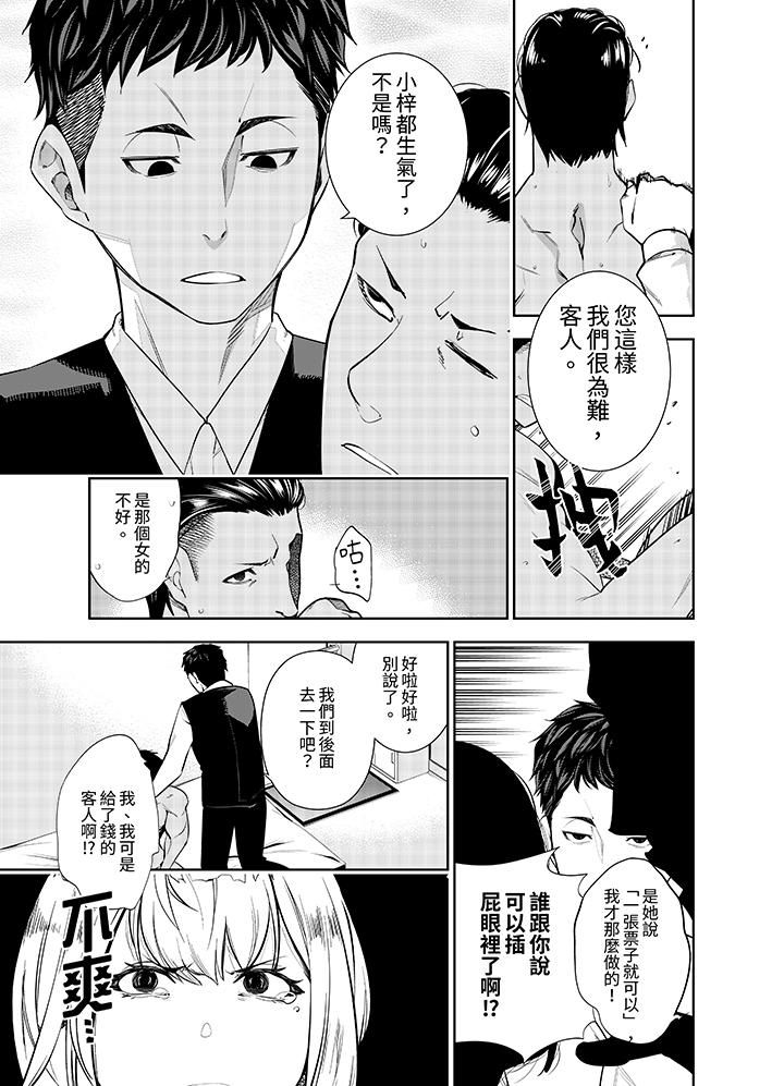 女人的身体会说谎 - 第1話6.jpg,女人的身体会说谎 - 第1話6,女人的身体会说谎 - 第1話