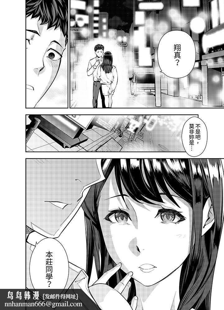 女人的身体会说谎 - 第1話9.jpg,女人的身体会说谎 - 第1話9,女人的身体会说谎 - 第1話