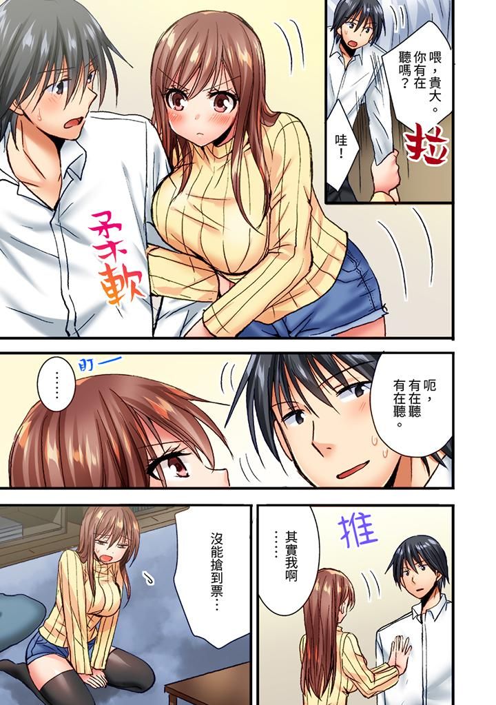 「只揉10次倒是可以喔…」青梅竹马意料之外的发情脸让我不禁大干特干 - 第1話6.jpg,「只揉10次倒是可以喔…」青梅竹马意料之外的发情脸让我不禁大干特干 - 第1話6,「只揉10次倒是可以喔…」青梅竹马意料之外的发情脸让我不禁大干特干 - 第1話