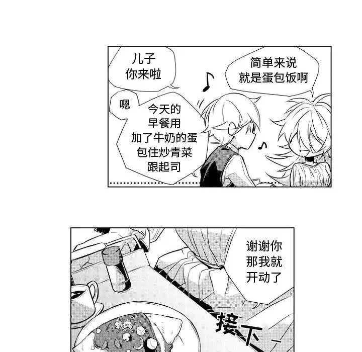 小僵尸与他的魔女妈妈 - 第1章29.jpg,小僵尸与他的魔女妈妈 - 第1章29,小僵尸与他的魔女妈妈 - 第1章