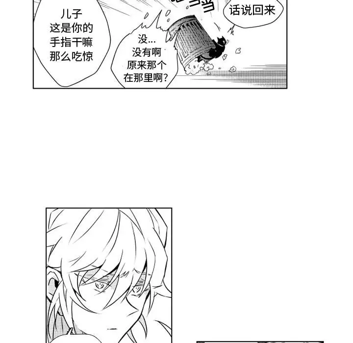 小僵尸与他的魔女妈妈第2章