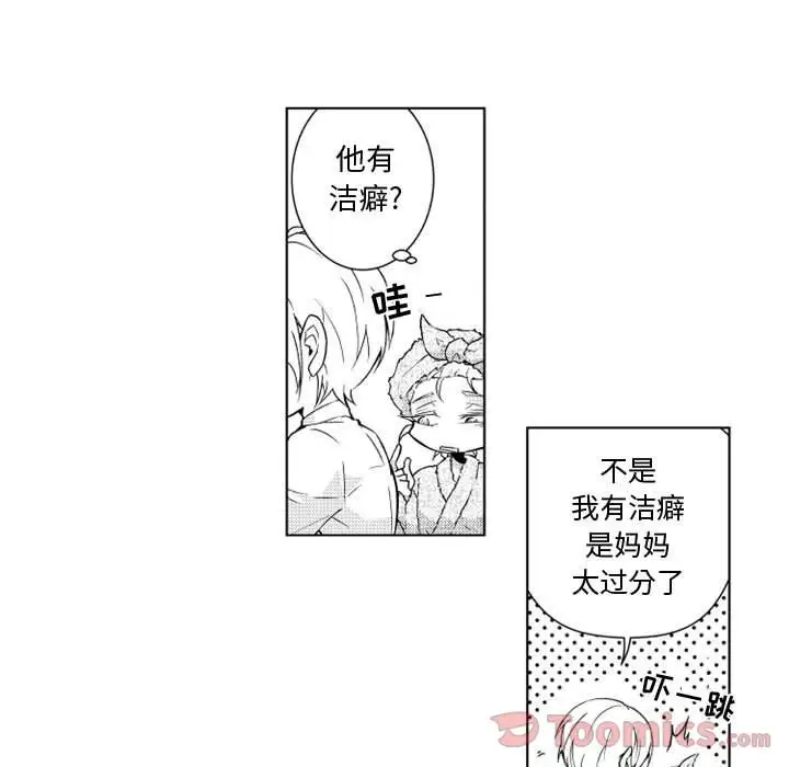 小僵尸与他的魔女妈妈第7章