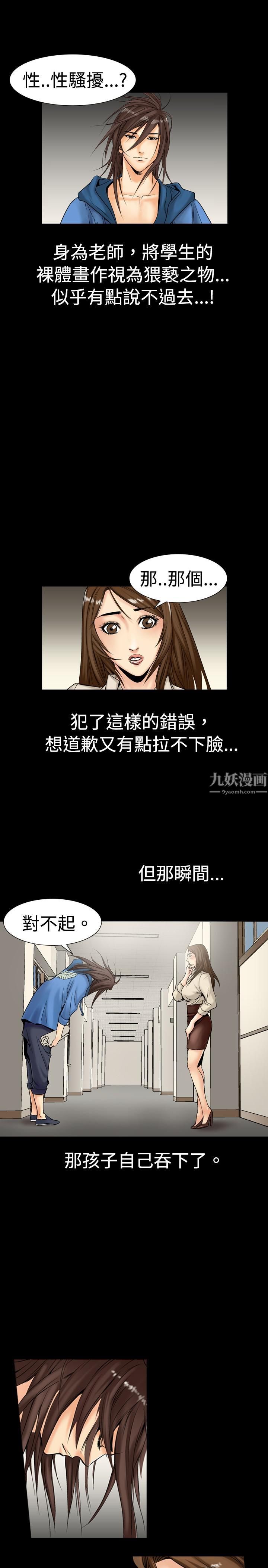 中毒 - 第1話27.jpg,中毒 - 第1話27,中毒 - 第1話