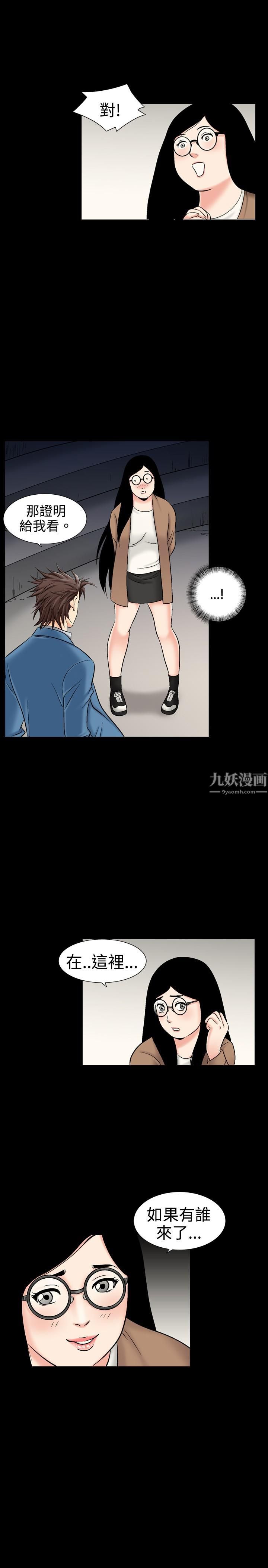 中毒第11话
