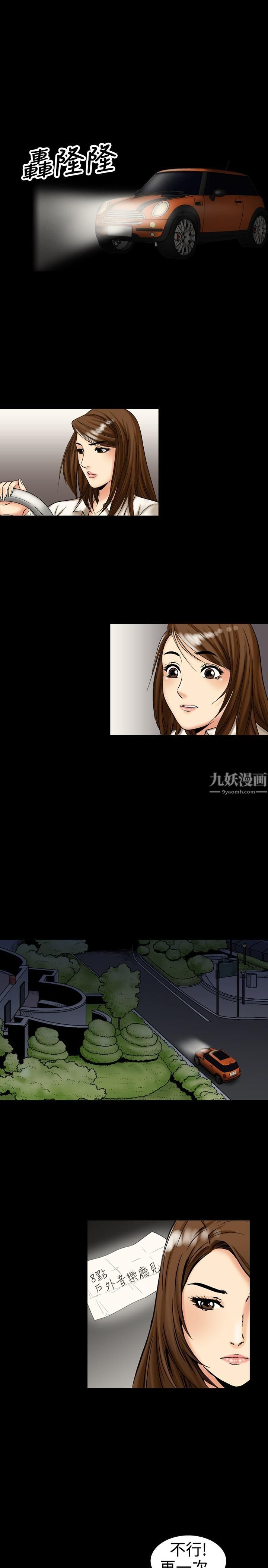 中毒第11话