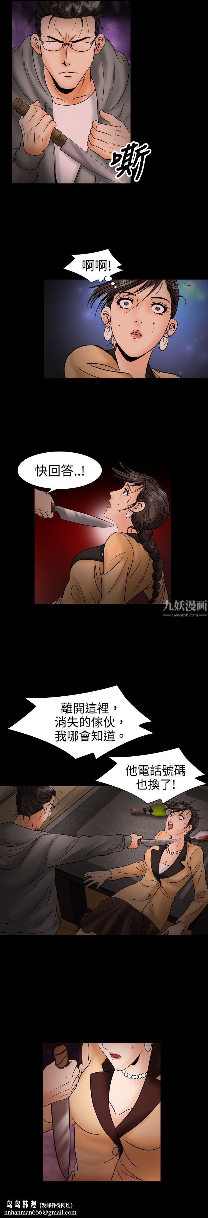 中毒第19话