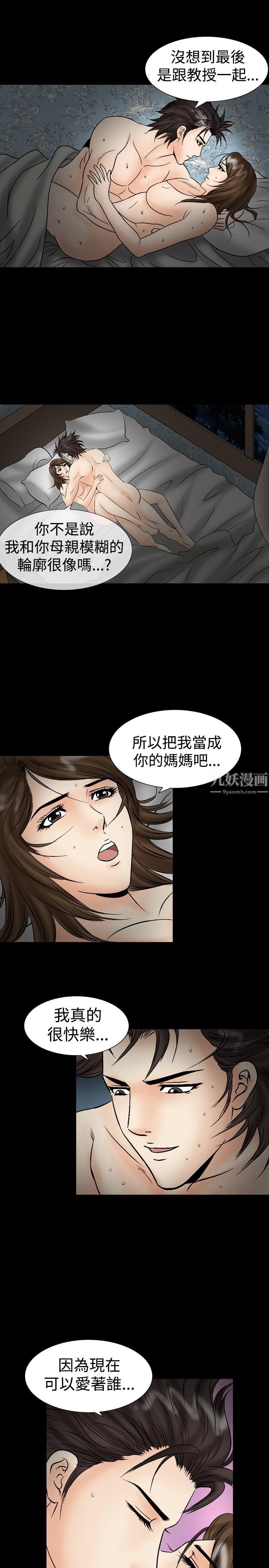 中毒第19话