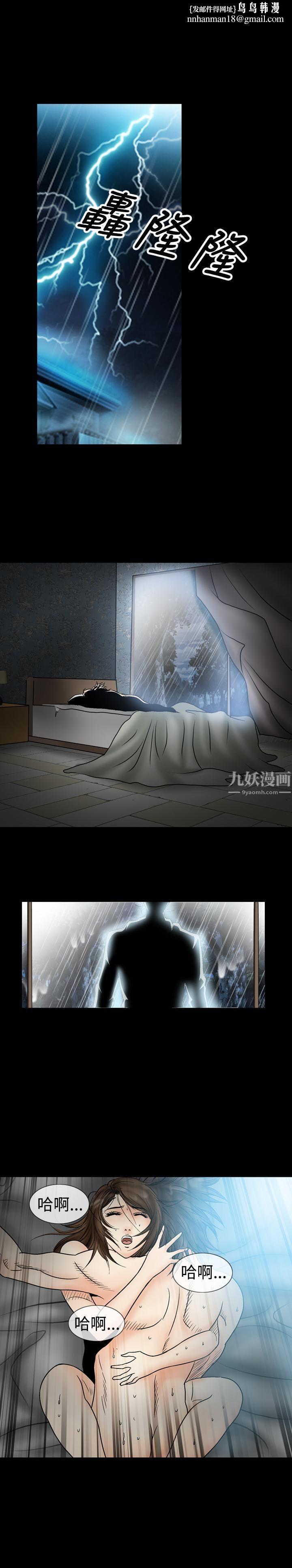 中毒第20话