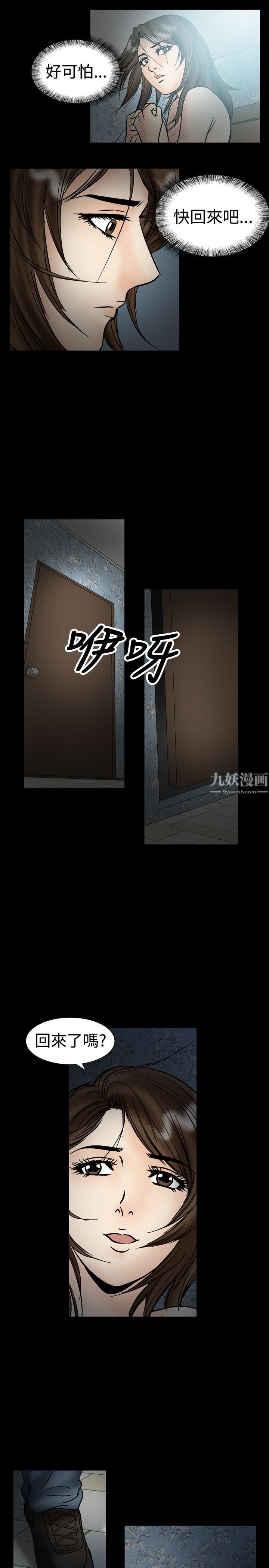 中毒第20话