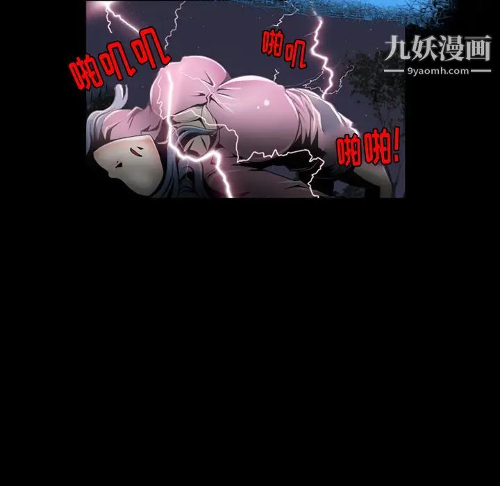 来自外星的公主 - 第1话20.jpg,来自外星的公主 - 第1话20,来自外星的公主 - 第1话