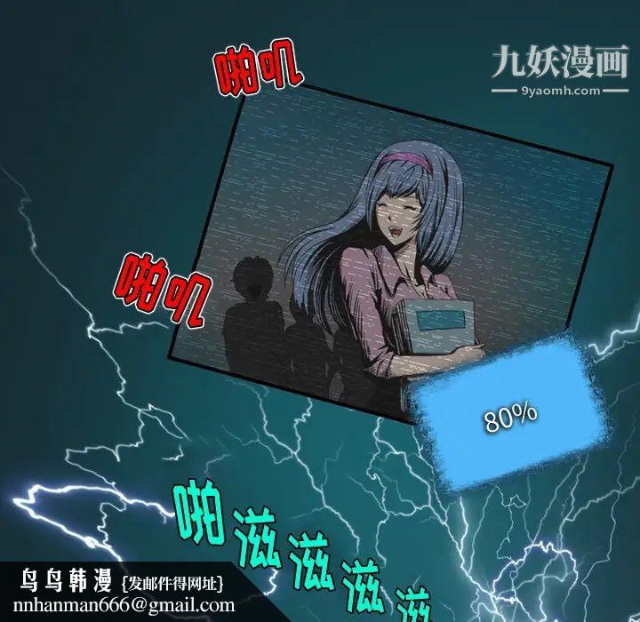 来自外星的公主 - 第1话24.jpg,来自外星的公主 - 第1话24,来自外星的公主 - 第1话