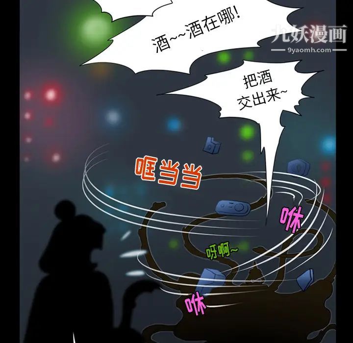 来自外星的公主 - 第1话37.jpg,来自外星的公主 - 第1话37,来自外星的公主 - 第1话