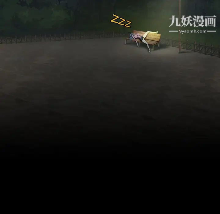 来自外星的公主 - 第1话42.jpg,来自外星的公主 - 第1话42,来自外星的公主 - 第1话