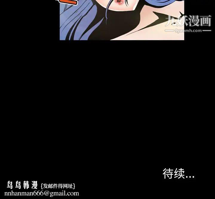 来自外星的公主 - 第1话45.jpg,来自外星的公主 - 第1话45,来自外星的公主 - 第1话