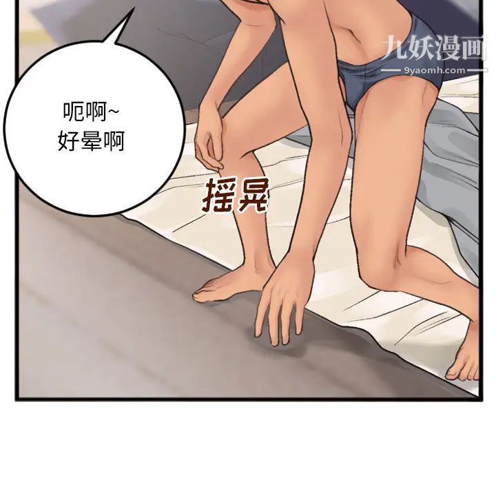 特殊关系 - 第1話12.jpg,特殊关系 - 第1話12,特殊关系 - 第1話