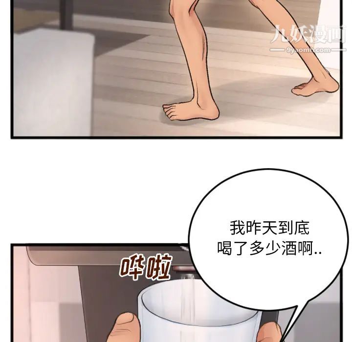 特殊关系 - 第1話14.jpg,特殊关系 - 第1話14,特殊关系 - 第1話