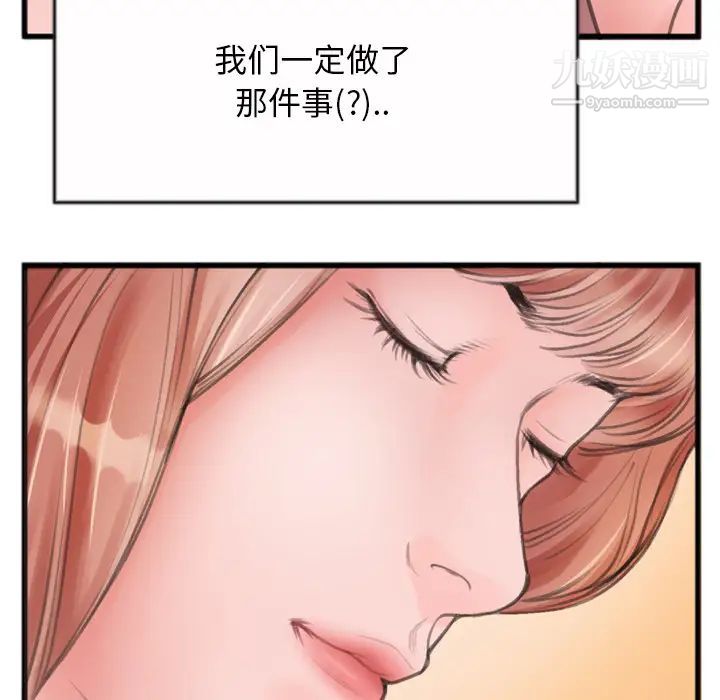 特殊关系 - 第1話32.jpg,特殊关系 - 第1話32,特殊关系 - 第1話