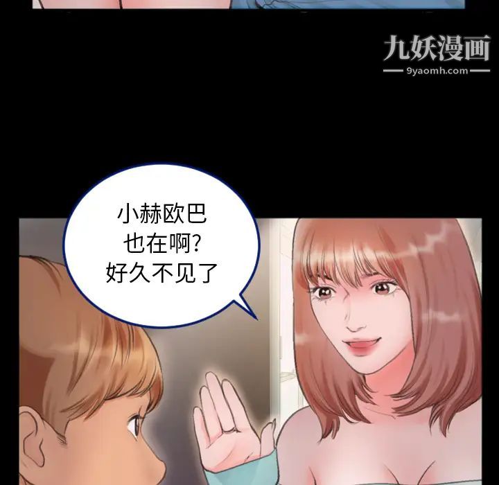 特殊关系 - 第1話55.jpg,特殊关系 - 第1話55,特殊关系 - 第1話