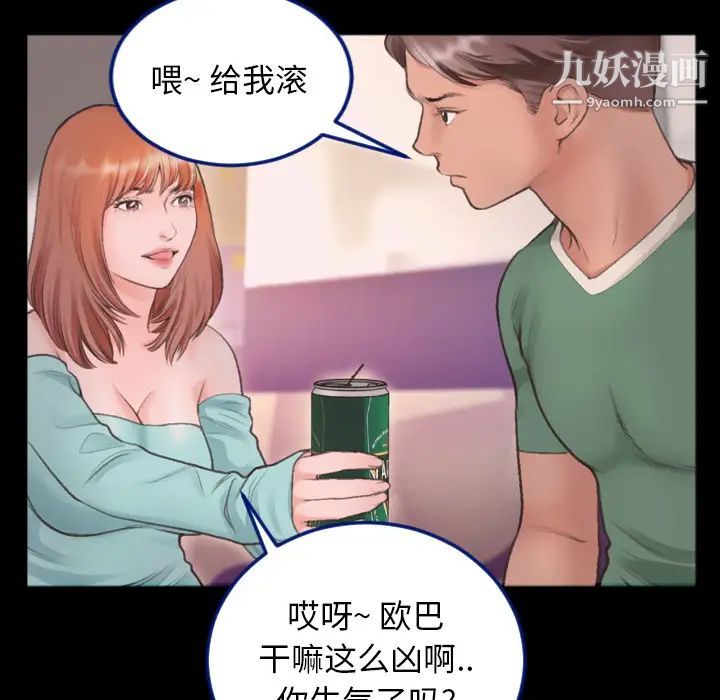 特殊关系 - 第1話59.jpg,特殊关系 - 第1話59,特殊关系 - 第1話