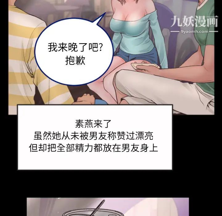 特殊关系 - 第1話57.jpg,特殊关系 - 第1話57,特殊关系 - 第1話